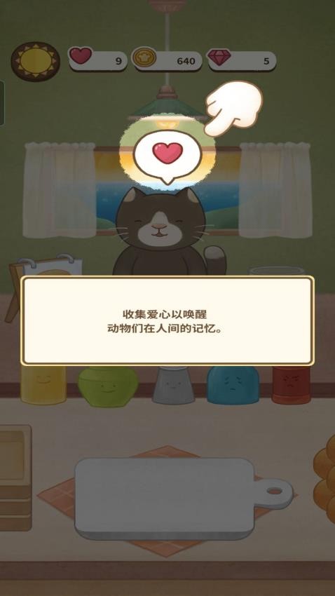 猫汤物语中文版下载