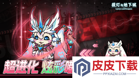 提灯与地下城永久兑换码分享