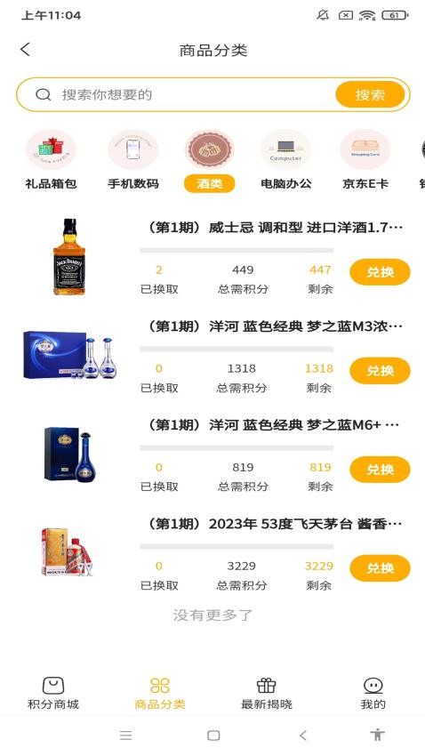 聚享购app下载