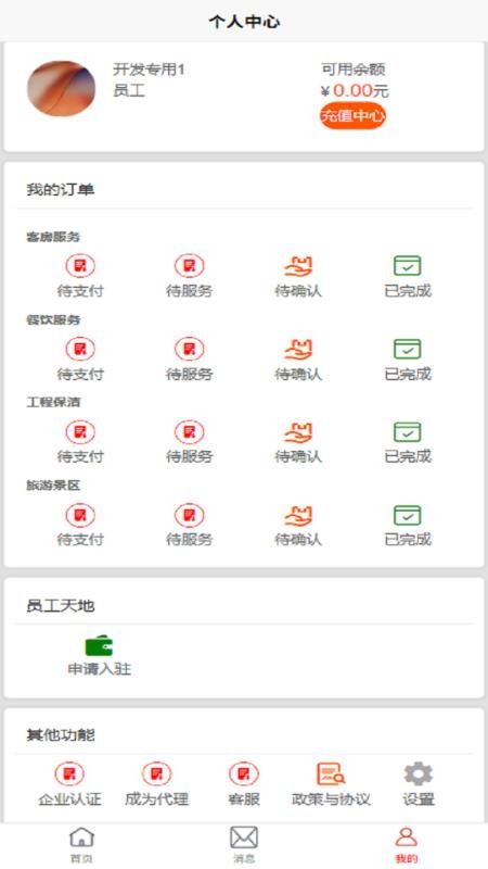 雀省事app下载
