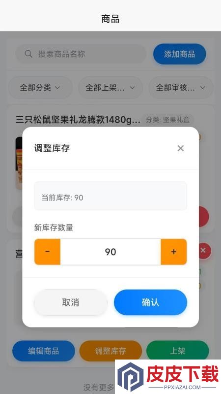 兌岛惠选供应商版app下载