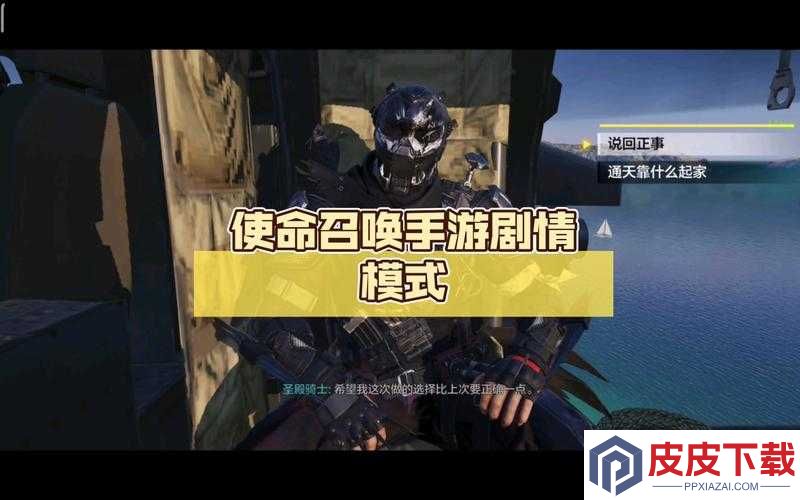 使命召唤手游限时精选模式怎么玩