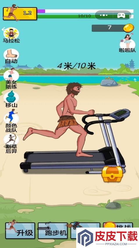 运动员模拟器手游免费版下载