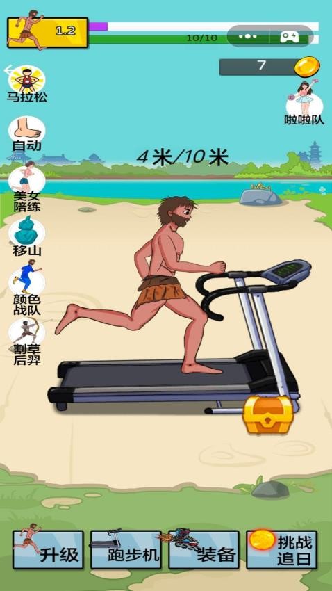 运动员模拟器手游免费版下载
