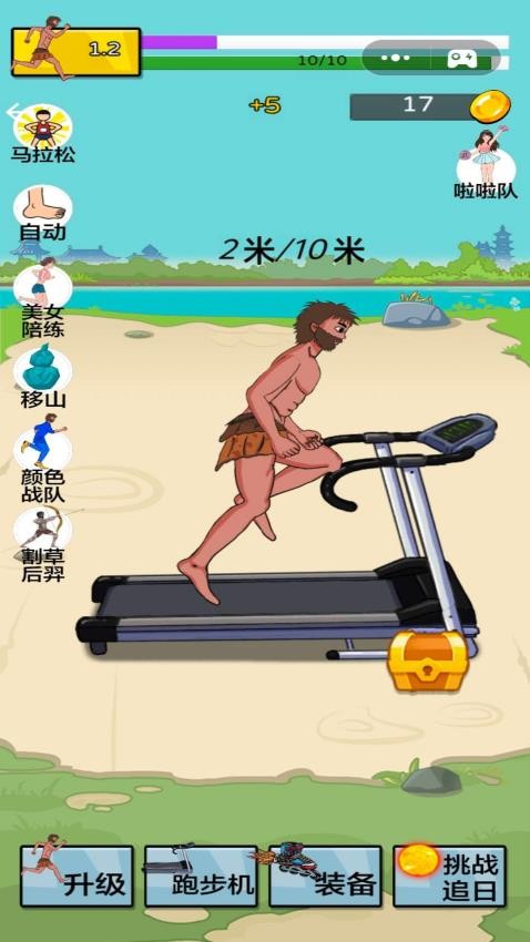 运动员模拟器手游免费版下载
