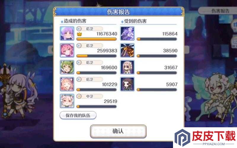公主连结雾精圣诞高难如何轻松过关