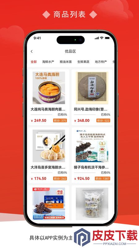 臻品折扣app下载免费安装