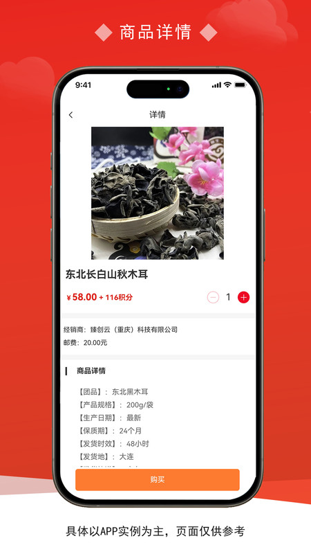 臻品折扣app下载免费安装