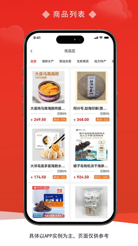 臻品折扣app下载免费安装