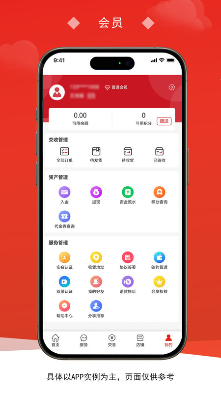 臻品折扣app下载免费安装
