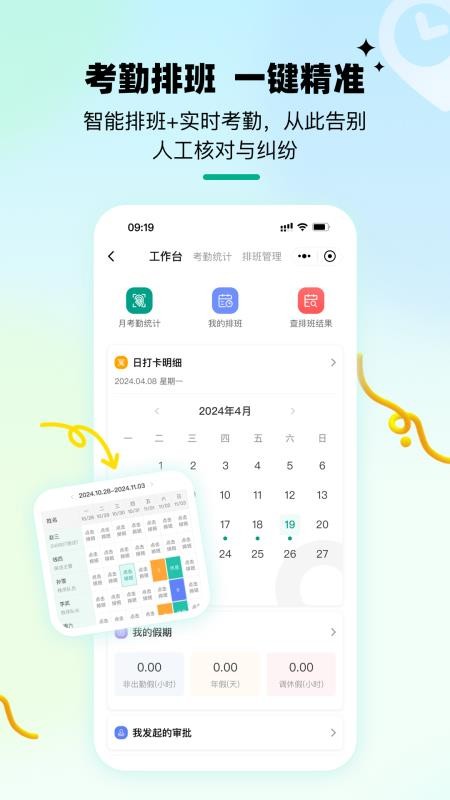悦职得app下载