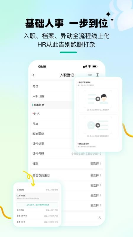 悦职得app下载