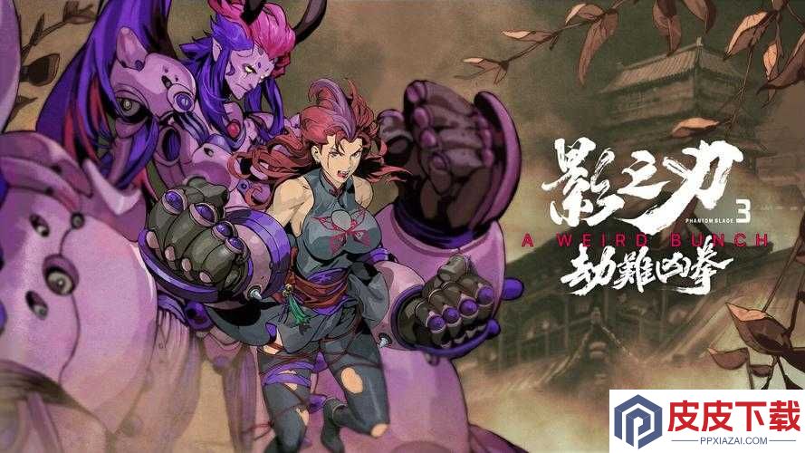 如何解锁影之刃3明眸皓齿之境