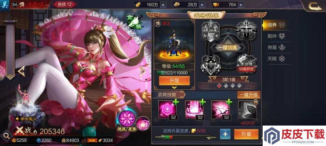 龙魂创世中小乔究竟如何