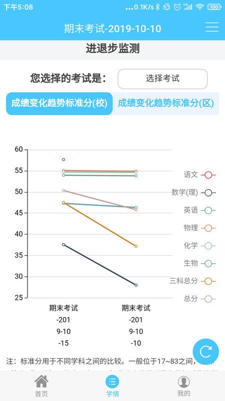 达美嘉（家长端）app手机版下载