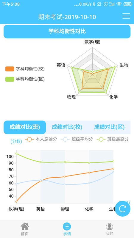 达美嘉（家长端）app手机版下载