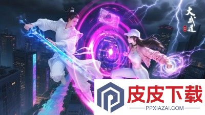大武道破解版无限资源