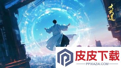 大武道破解版无限资源