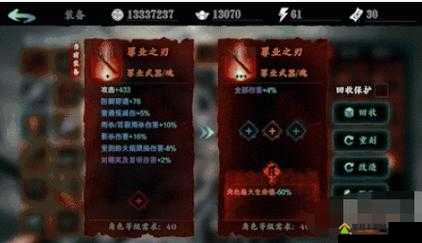 影之刃3罪业装备净化难题如何破解？罪业净化方法全面揭秘