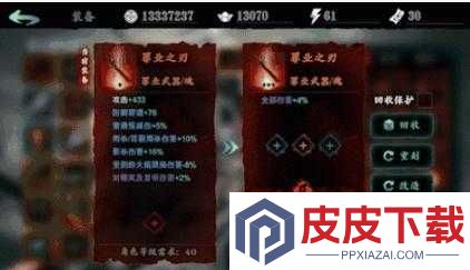 影之刃3罪业装备净化难题如何破解