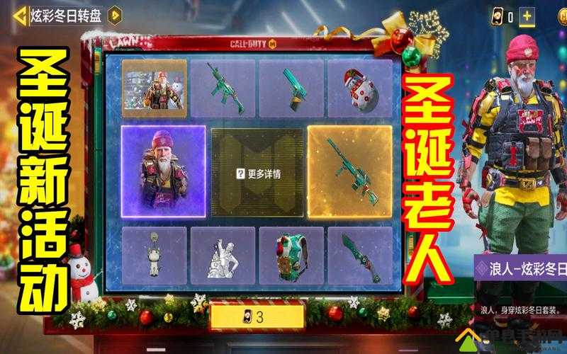 使命召唤手游圣诞节惊喜来袭，圣诞礼物内容及活动详情揭秘？