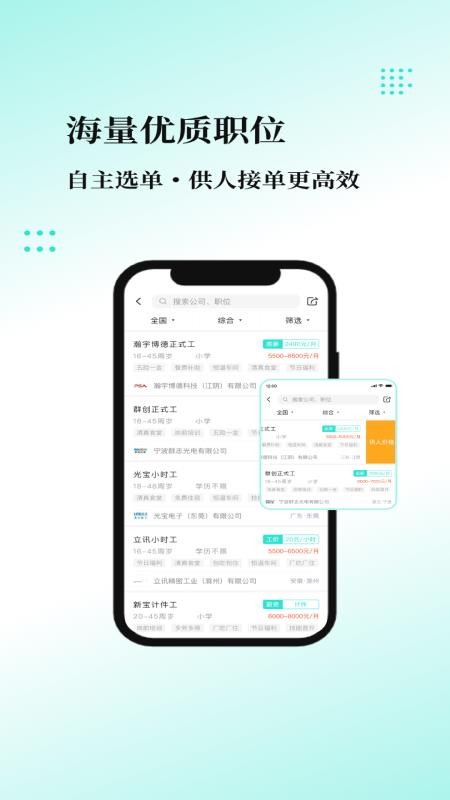我工网免费版下载安装