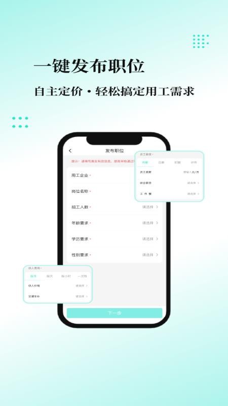 我工网免费版下载安装