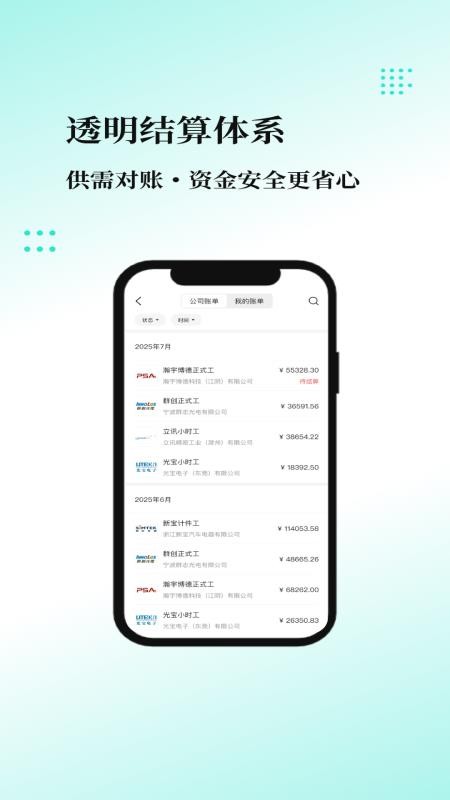 我工网免费版下载安装