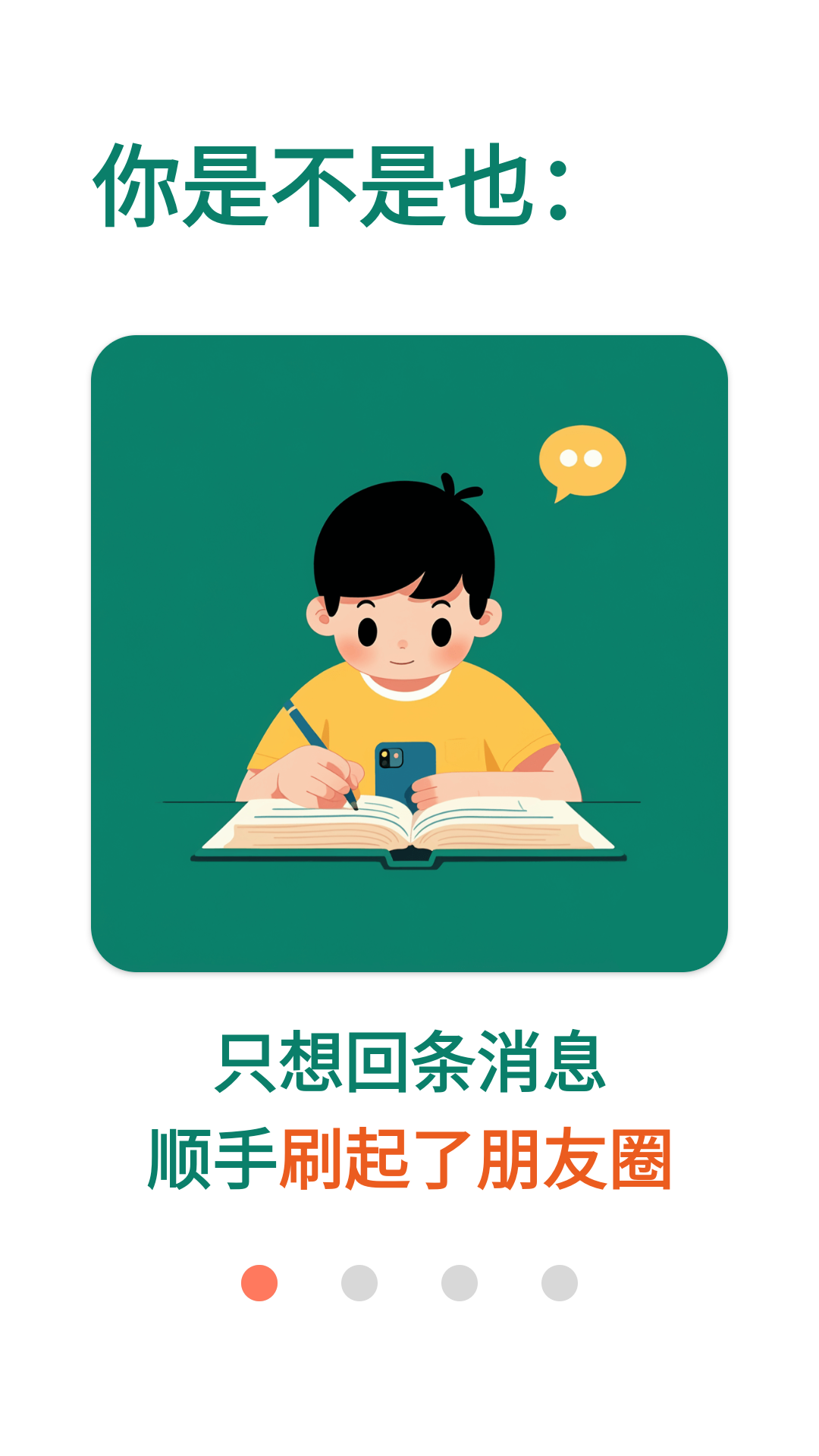 拯救时间app最新版下载