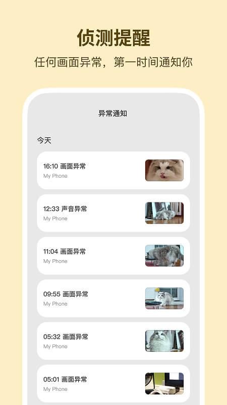 飞看监控免费版下载