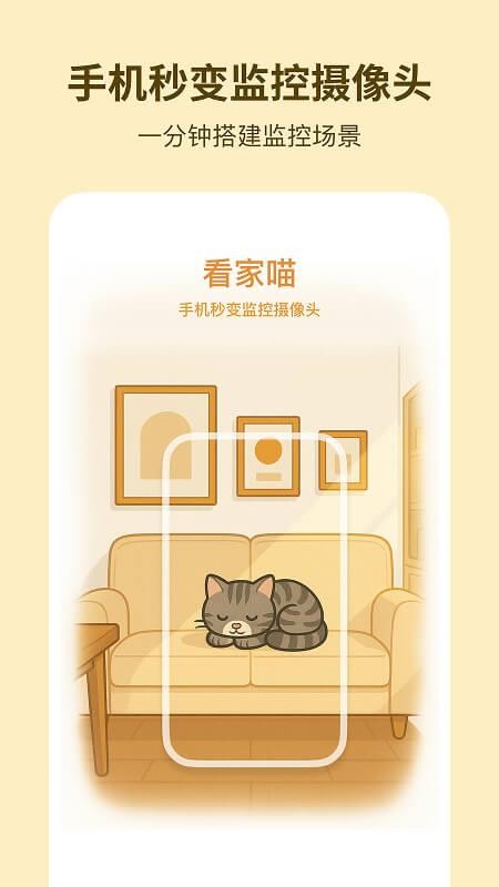 飞看监控免费版下载