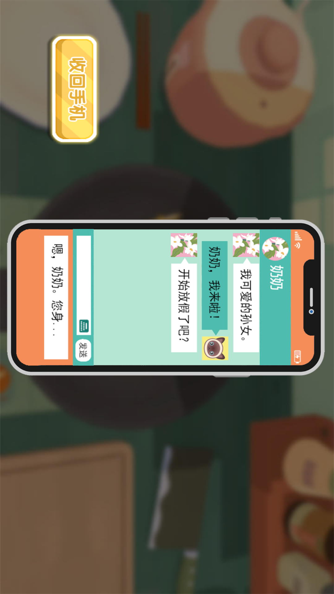 一品手作厨神挑战手游下载