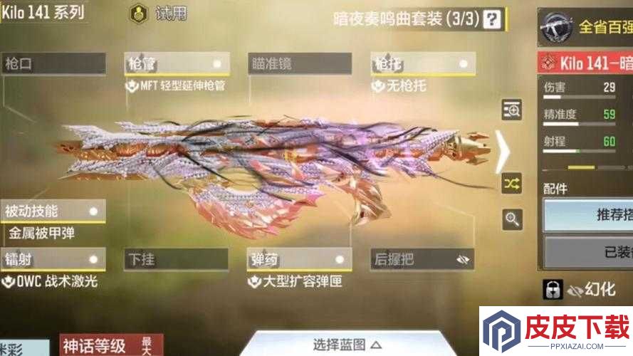 使命召唤手游突击步枪配件如何选择