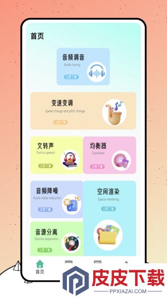巨魔录音机app破解版下载