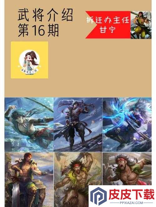 龙魂创世中的甘宁究竟如何