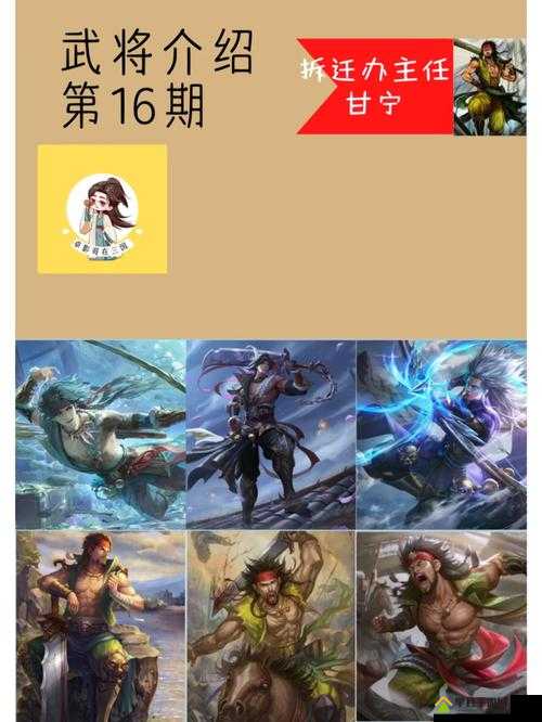 龙魂创世中的甘宁究竟如何？全面解析武将技能属性攻略揭秘