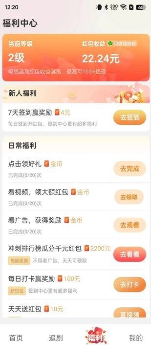 阅影畅刷app手机版下载