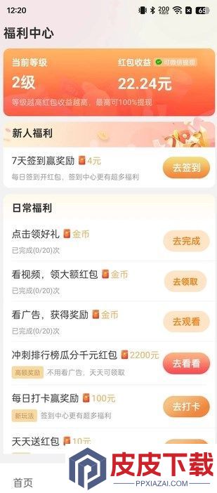 阅影畅刷app手机版下载