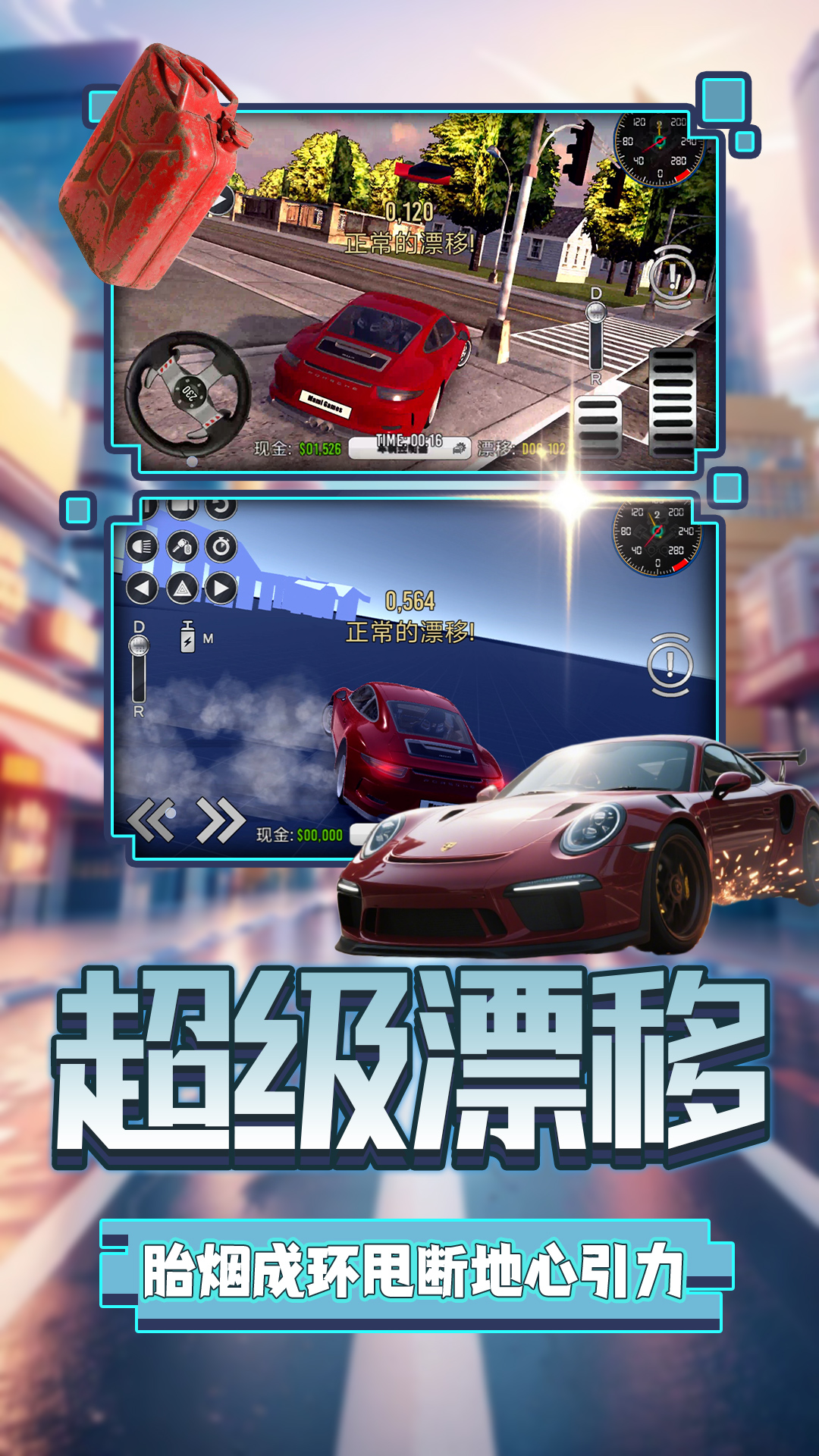 荣耀都市竞速游戏下载