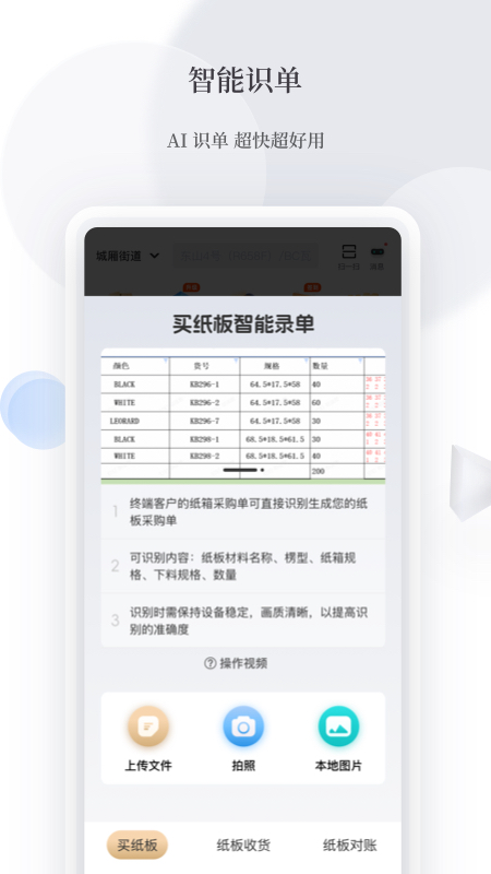 易纸箱app安卓版下载