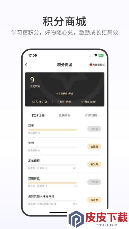 蓝学院app下载