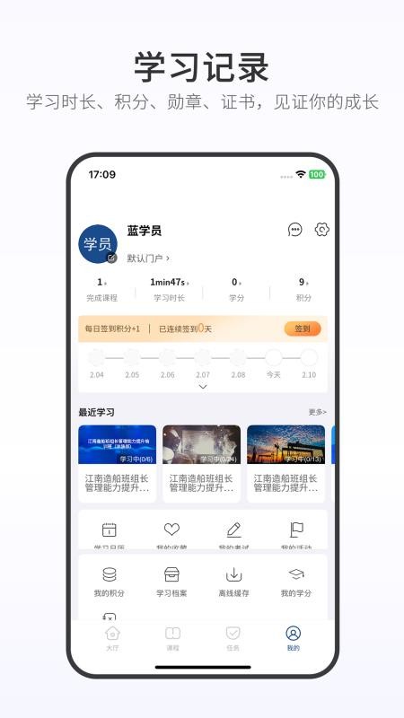 蓝学院app下载