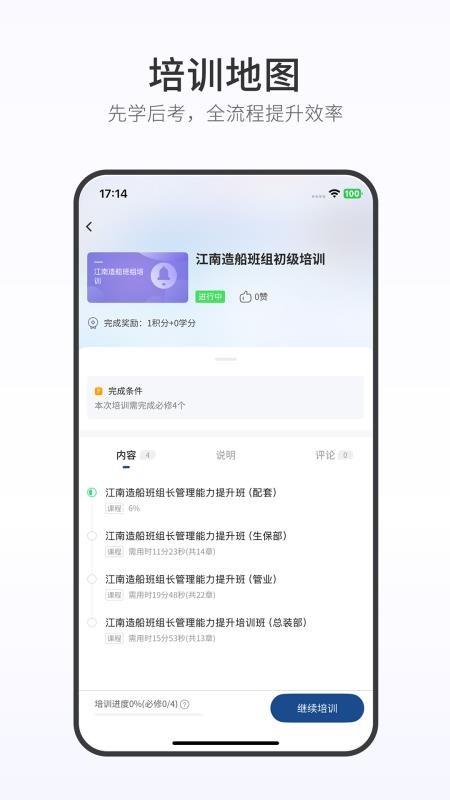 蓝学院app下载