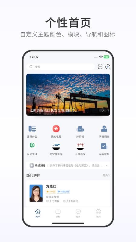 蓝学院app下载