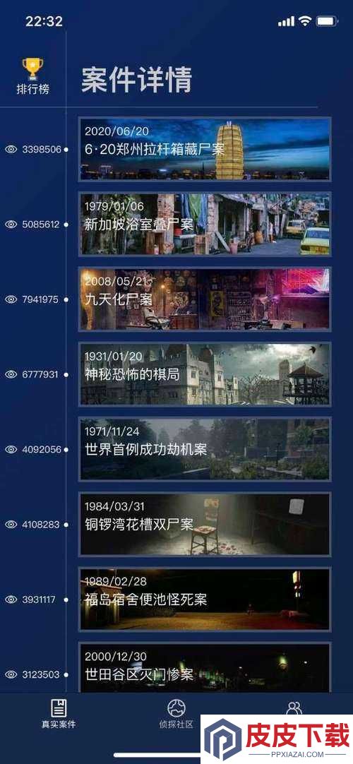 Crimaster犯罪大师碧水之棺真相揭秘