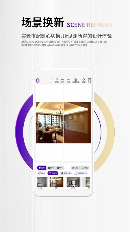 四维星智绘app下载官网版