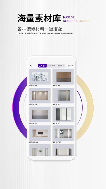 四维星智绘app下载官网版