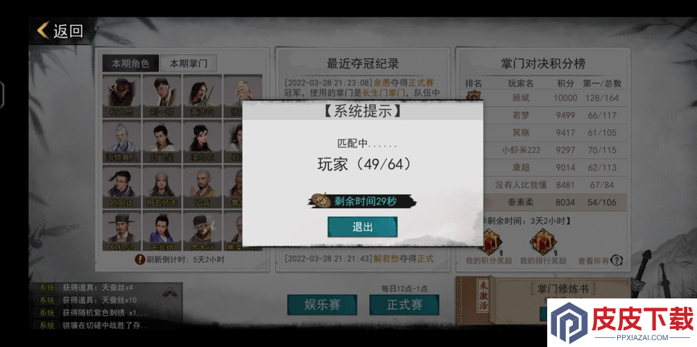 如何高效获取我的侠客龙门掌门令