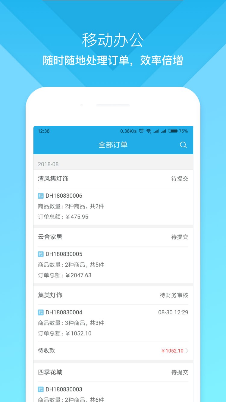 云上订货官方版安卓版下载