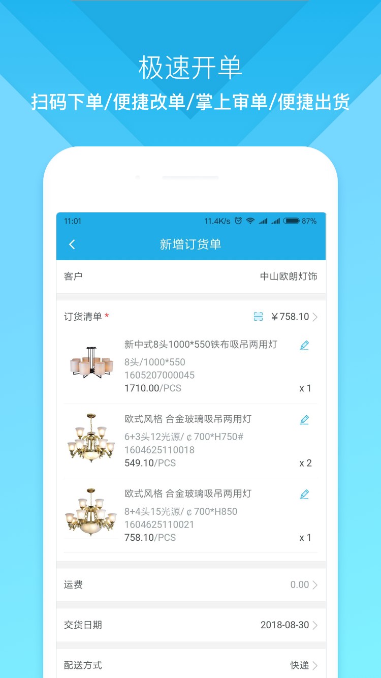 云上订货官方版安卓版下载